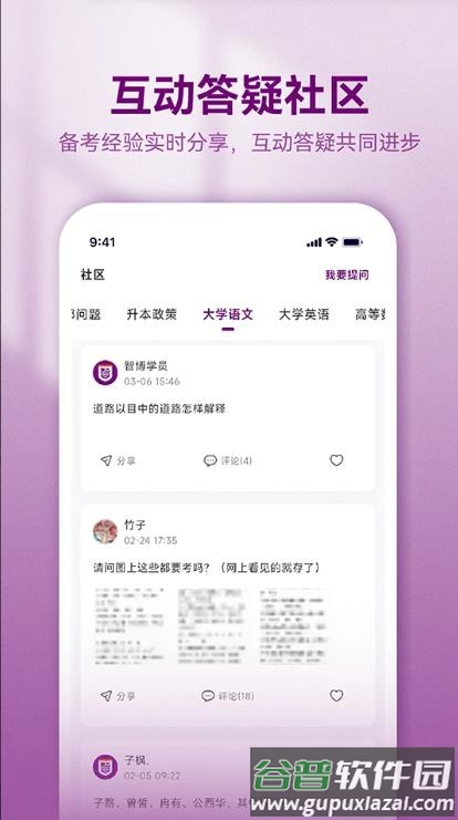 智博在线app截图4