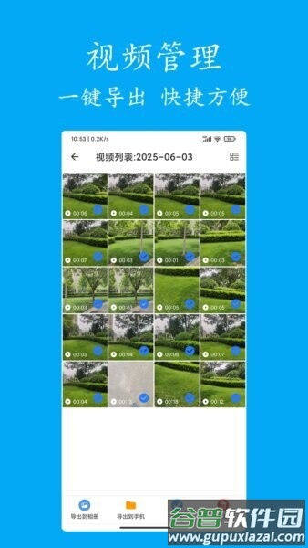 预录相机软件截图4