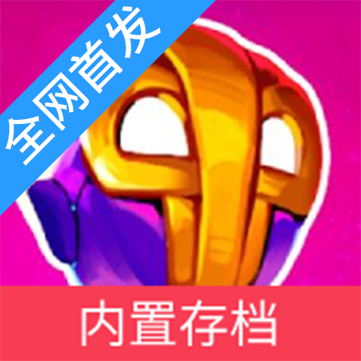 崩溃大陆2内置菜单v100.1.525