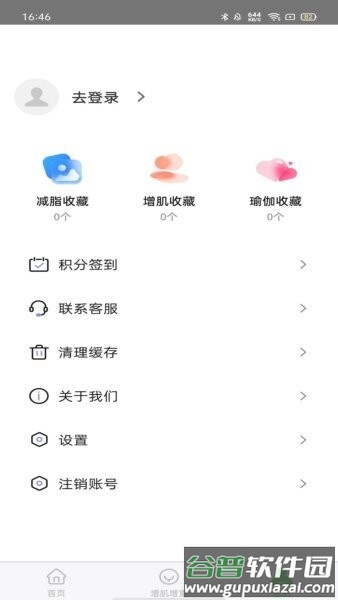 博耀健身最新版本截图2