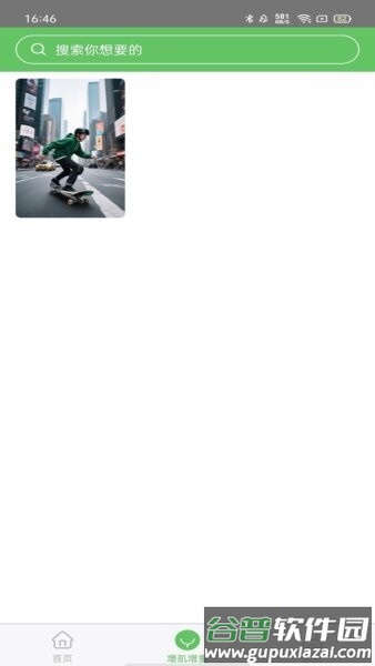 博耀健身最新版本截图3