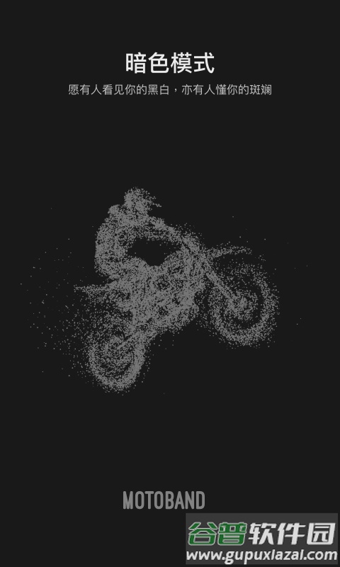 摩托邦测速仪app截图2