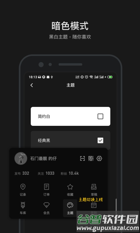 摩托邦测速仪app截图3