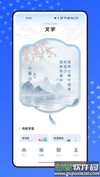爱阅搜最新版本截图2