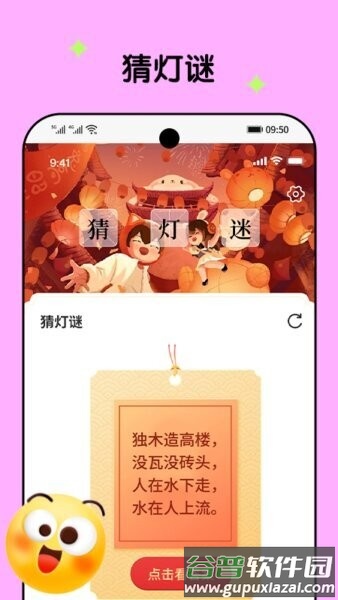 开心刷刷乐官方正版截图2
