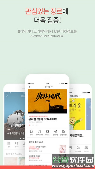 interparkticket国际版(인터파크 티켓)截图2