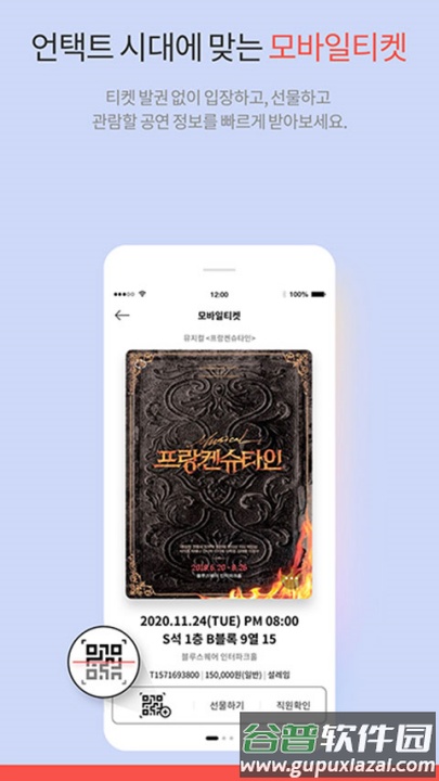 interparkticket国际版(인터파크 티켓)截图4