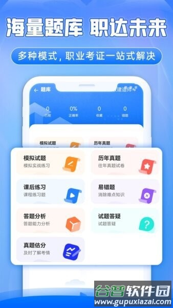 中教学服软件截图3