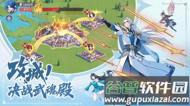 斗罗大陆零游戏截图4