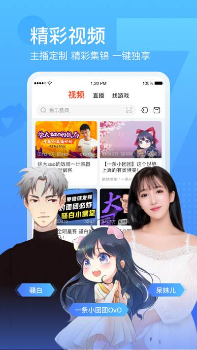 手机斗鱼app最新版截图1