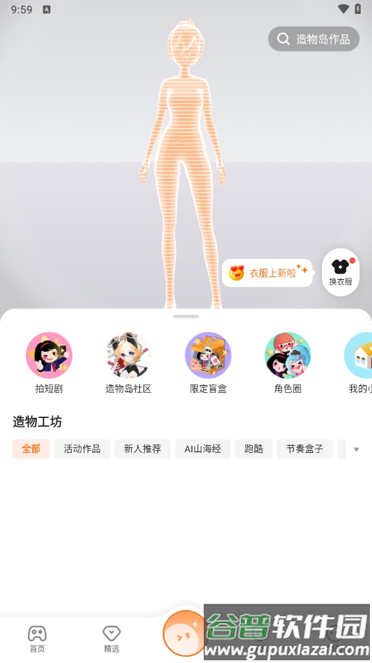 233乐园安装下载免费最新版截图2