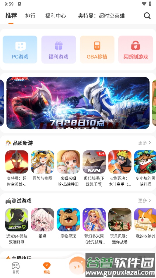 233乐园安装下载免费最新版截图3