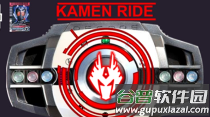 假面骑士decade模拟器高配版(Decadriver)截图4