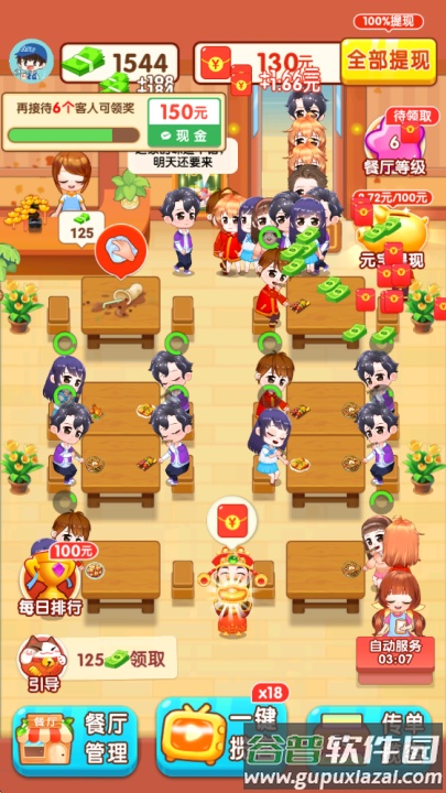 我的饭店赚钱小游戏截图3