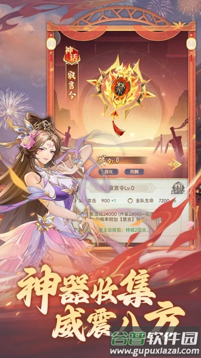 武将无双游戏截图2