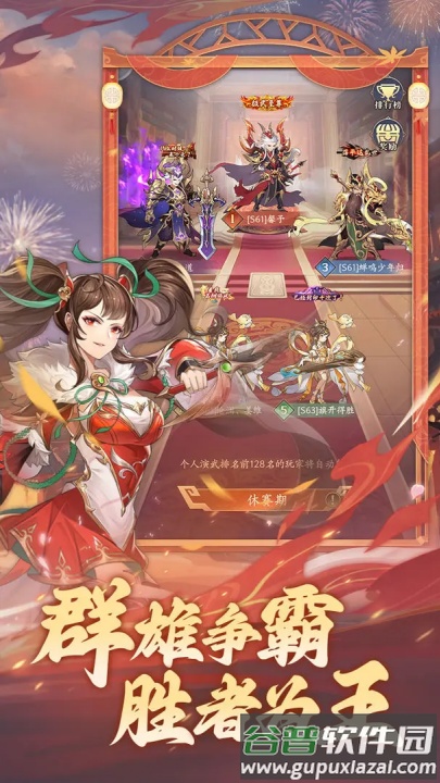 武将无双游戏截图3