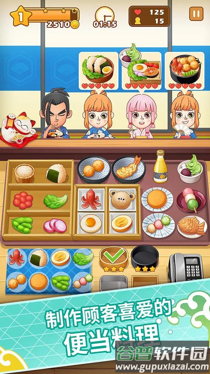 便当大厨游戏截图4