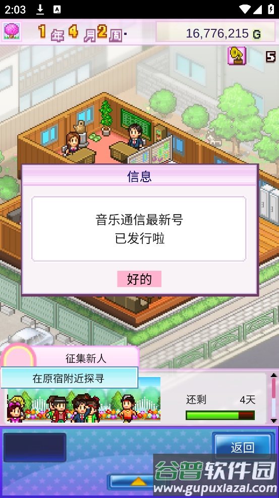 百万进行曲汉化版(百万乐曲物语)截图1