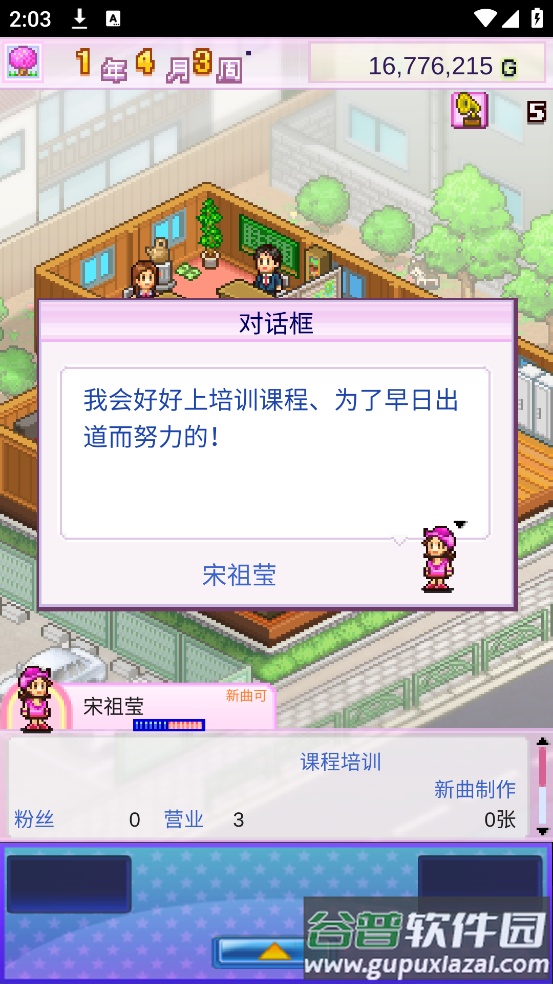 百万进行曲汉化版(百万乐曲物语)截图3