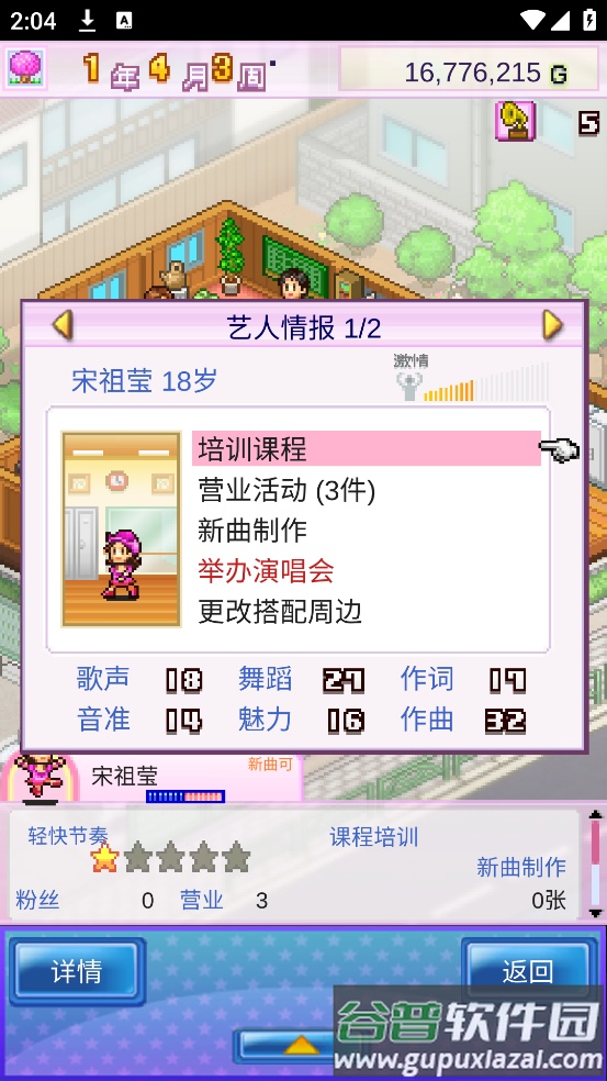 百万进行曲汉化版(百万乐曲物语)截图4