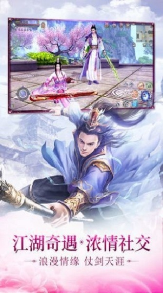 苍龙单机版截图1