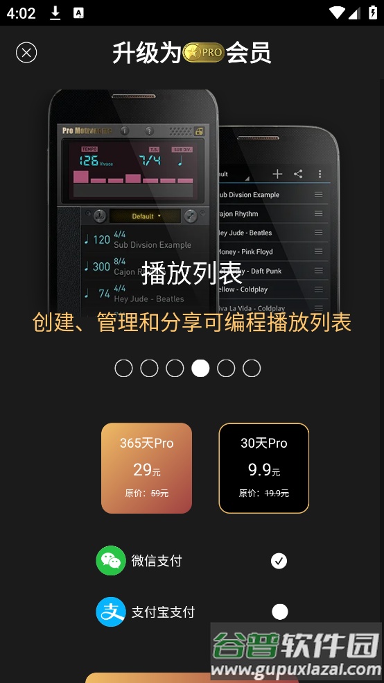 ProMetronome专业节拍器安卓版截图2