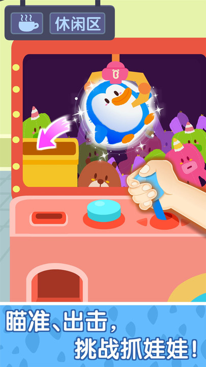 宝宝巴士奇妙商场嘉年华免费版(奇妙故事创造家)截图2