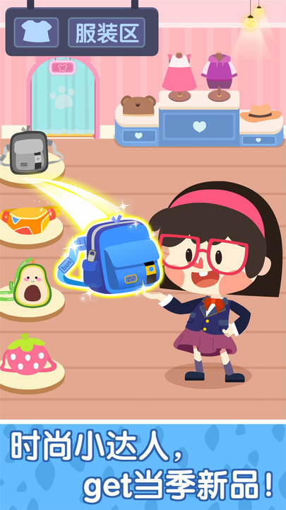 宝宝巴士奇妙商场嘉年华免费版(奇妙故事创造家)截图3