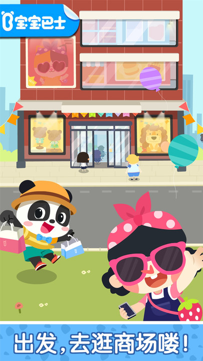 宝宝巴士奇妙商场嘉年华免费版(奇妙故事创造家)截图4