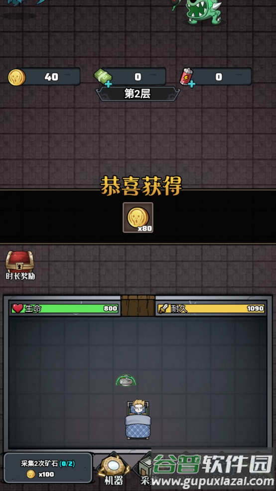 猎梦大冒险免费版截图1