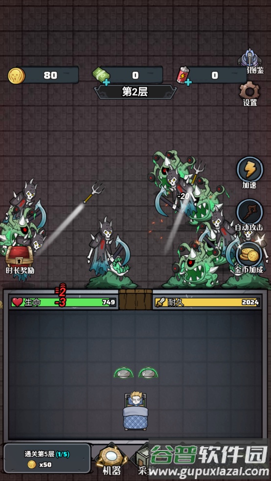 猎梦大冒险免费版截图4