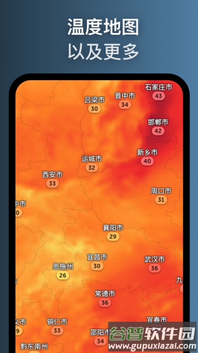 zoom earth中文版截图1