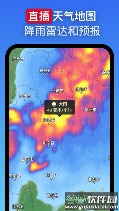 zoom earth中文版截图2