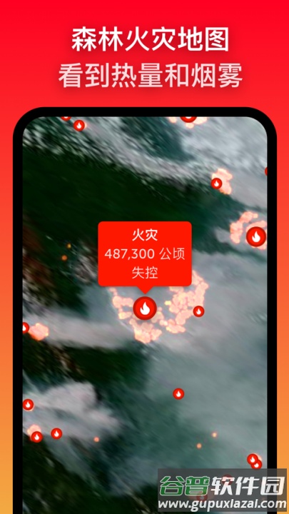 zoom earth中文版截图3