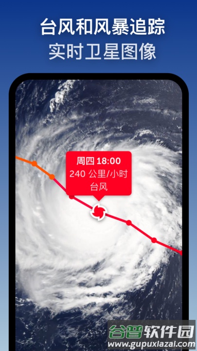 zoom earth中文版截图4