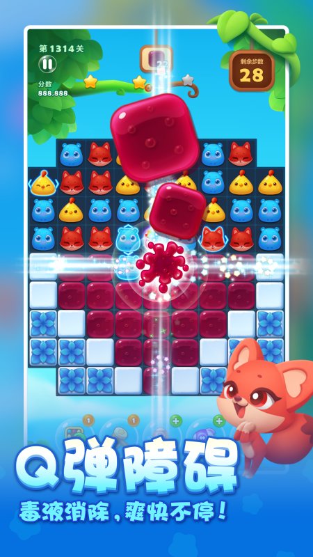 开心消消乐官方正版2025截图2