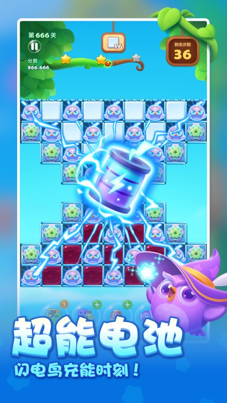 开心消消乐官方正版2025截图3