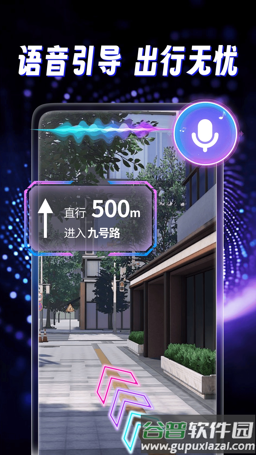 天穹卫星导航官方版截图2