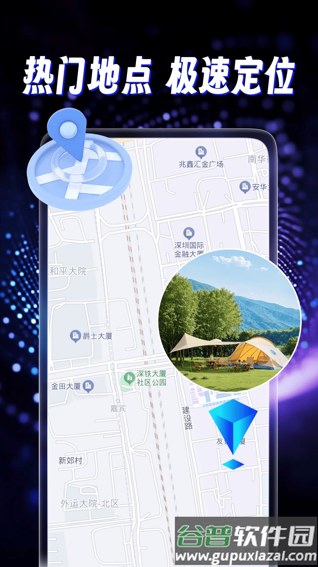 天穹卫星导航官方版截图4