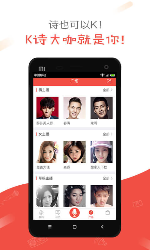 全民k诗最新版截图3