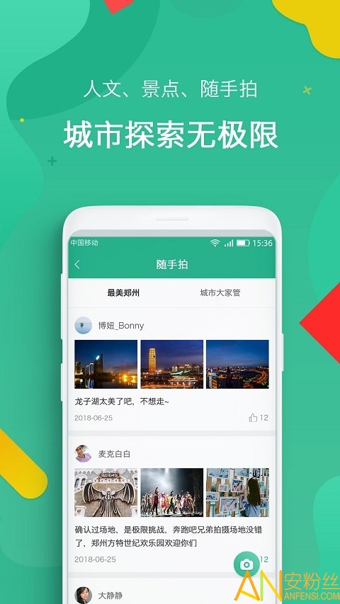 郑州市民卡app官方版截图2