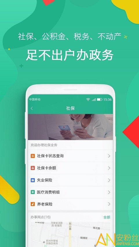 郑州市民卡app官方版截图4