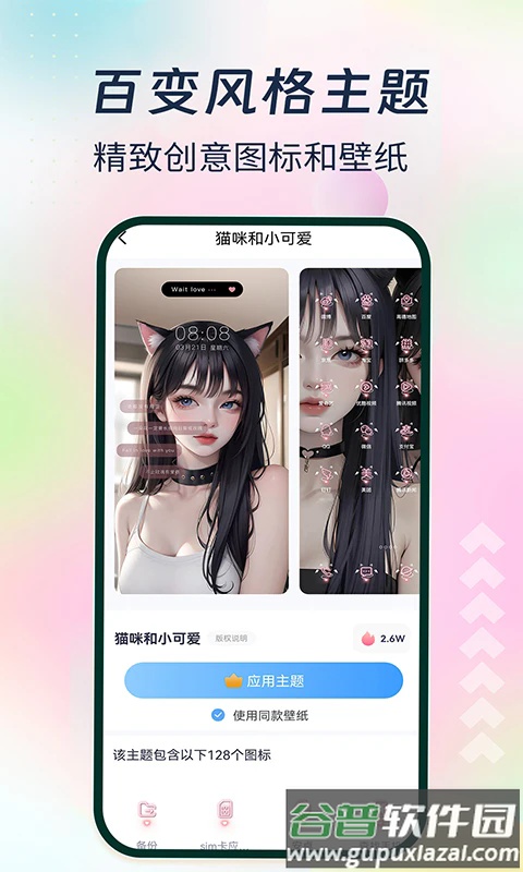 主题小组件美化下载免费版截图4