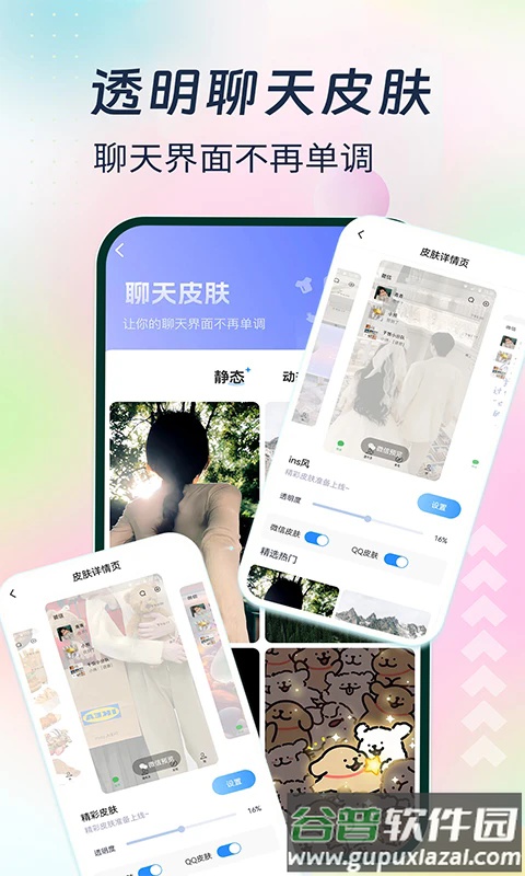 主题小组件美化下载免费版截图5
