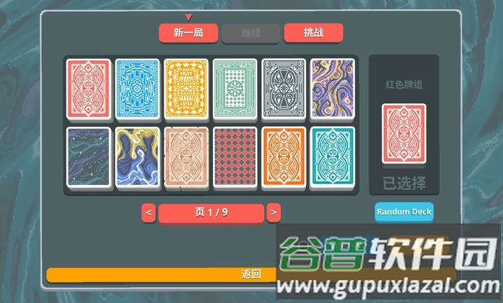 小丑牌神秘生物模组最新版截图3