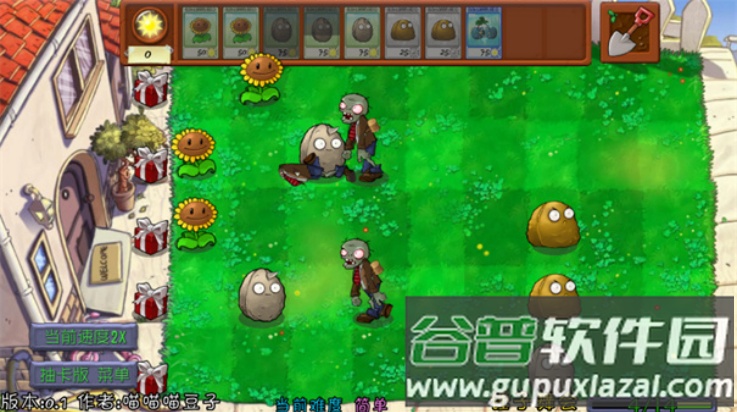 抽卡版pvz截图2