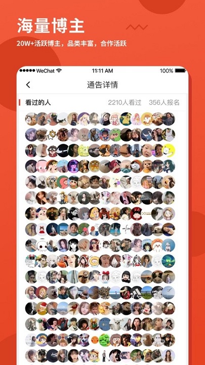 螃蟹通告官方版截图4