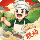 舌尖上的中国游戏v1.1.0