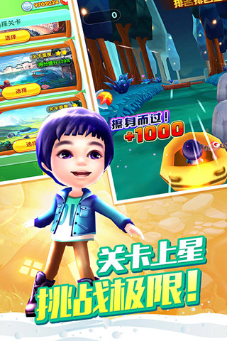 爸爸去哪儿2手游截图2