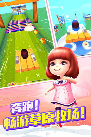 爸爸去哪儿2手游截图3